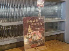 -湊湊火锅·茶憩(皇姑万象汇店)