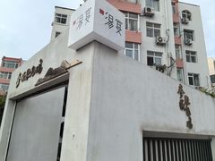 -汤宴·参须肚包鸡(南京路店)