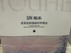 -伊藤洋华堂(温江店)