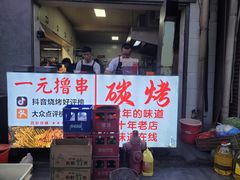 -郑记•不夜城烧烤•龙虾•虾蟹(黄鹤楼店)