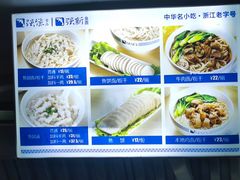 -强新鱼圆(温迪店)