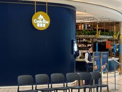 门面-清莱湾 CHIN RAI·甄选泰餐(万象前海店)