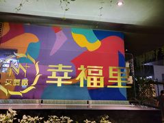 -上海银星皇冠假日酒店