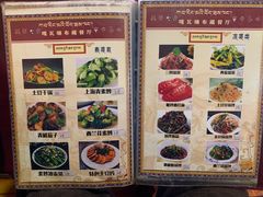 -嘎咓讓咘藏餐厅(团结新村店)