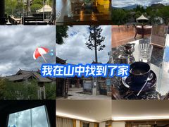 -时光吧·大堂吧·丽江和府洲际度假酒店