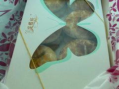 老婆饼-采蝶轩(明珠商业广场店)