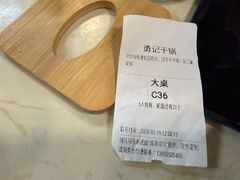 -勇记干锅居(德阳店)