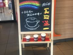 -麦当劳(牡丹江路店)