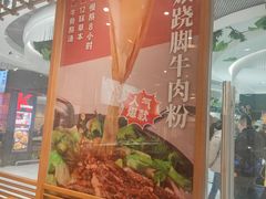 -小满手工粉(上海文峰广场店)