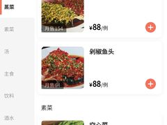 -新新湘菜馆(新中街二条店)