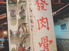 -松發肉骨茶(克拉码头店)