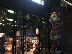 门面-三只松鼠生活馆(芜湖弋江金鹰店)