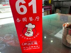-杏园餐厅(西四北大街店)