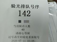 -上海市眼病防治中心(康定路院区)