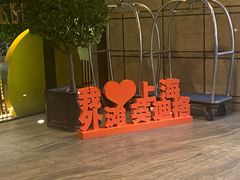 -上海外滩英迪格酒店