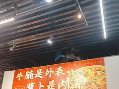 -包工仔·牛杂自助放题