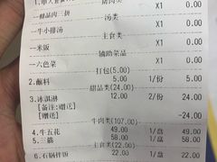 账单-炎蔵牛舌烤肉
