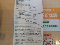 -永和大王(香缤店)