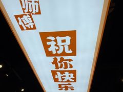 -韩师傅锦州烤串(晶座店)