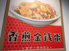 -笨罗卜浏阳菜馆(龙华鹏润达店)
