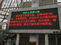 -南昌之星摩天轮