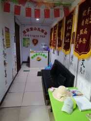 -童安堂小儿推拿