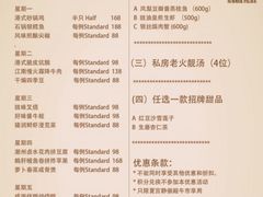 菜单-夏宫中餐厅(静安香格里拉店)