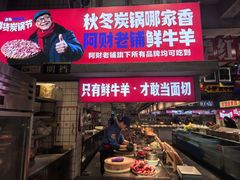 -阿财老铺·老蚌埠龙虾城(华夏总店)