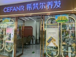 -希梵尔头皮抗衰·科技养发