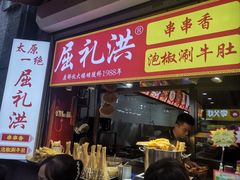 -屈礼洪