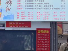 -柳星螺蛳粉(长业天悦城店)