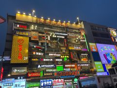 -黄兴南路步行商业街