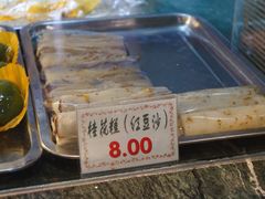 -四宜糕团店(南大街店)