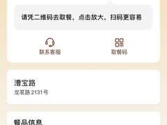 -必胜客(漕宝路店)