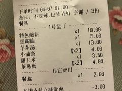 账单-丰和轩餐厅(西四环南路辅路店)