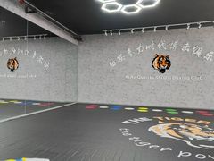 -拳力时代搏击俱乐部(旺座曲江店)