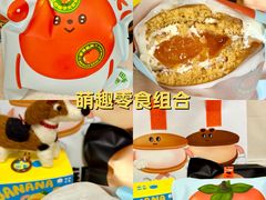 -泽田本家·铜锣烧(美罗城店)