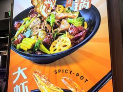 -醉人椒麻辣香锅(王府井喜悦店)