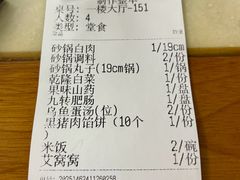 -砂锅居(西四店)
