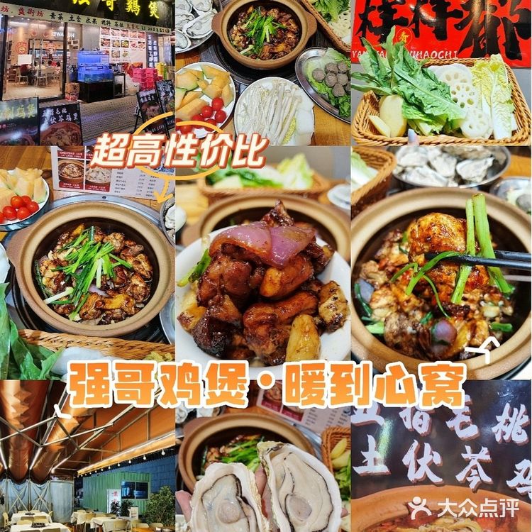 🔥这家啫啫鸡煲·一上桌就直流口水🤤!香~