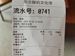 -华农酸奶文化馆