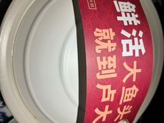 -卢大鲜鱼头捞饭(美利广场店)