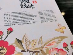 -虾饺妹·粤式手工点心(水荫路店)