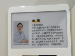 -北京地坛口腔门诊部
