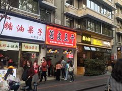 -奎星楼街