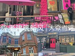 -天津五大道文化旅游区