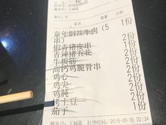 账单-新疆烧烤王(广灵店)