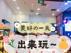 门面-山崎面包(苏州中心店)