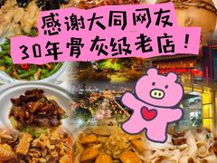 -老爷庙风味美食府(魏都大道店)