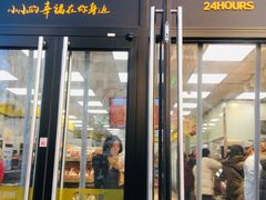-便利蜂(广安门内大街319号店)